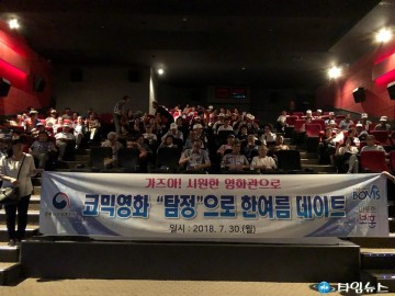 코믹영화 “탐정”으로 한여름 데이트