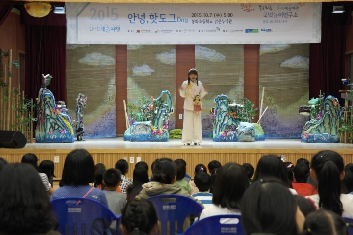 국악놀이와 함께하는 신나는 예술여행