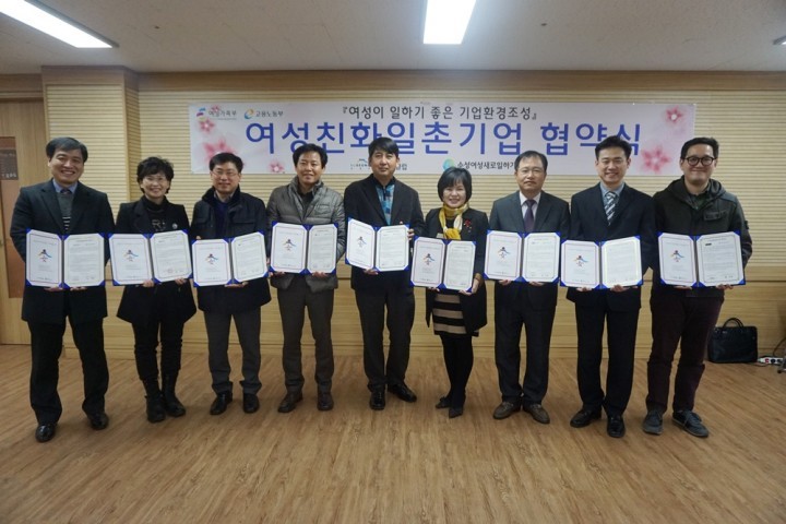 여성일자리 창출의 메카로 거듭난다!!