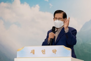 신천지예수교회, 새해 또 한 번 10만 수료 이뤄낼 것