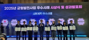 충청광역연합, ‘전국 최초 특별지방자치단체’ 우수사례로 선정… 지방시대위원장 표창 수상