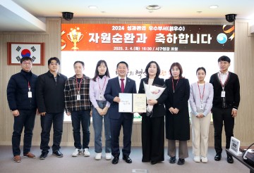대전 서구, 2024년 성과관리 운영결과 우수부서 시상