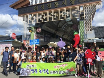 의성전통시장 장날 인근 대도시 주민 대상 장보기 투어 실시