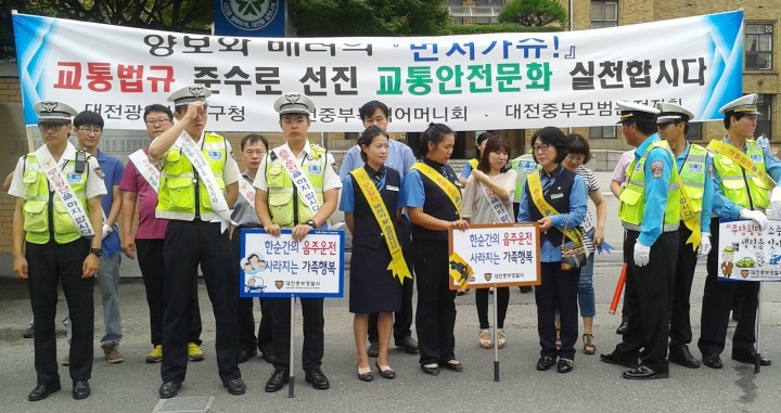 대전 중구, 교통사고 제로 캠페인 전개