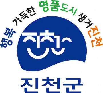 진천군 2017년 2분기 통합방위협의회 개최