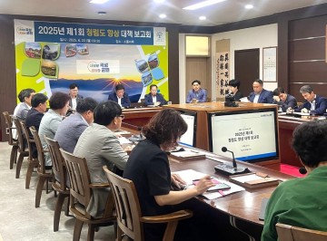 곡성군, 제1회 청렴도 향상 대책 보고회 개최  