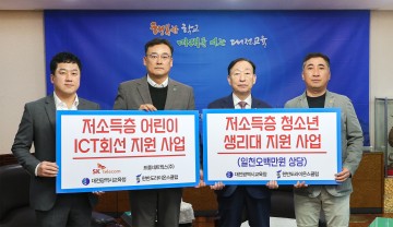 대전시교육청, 취약학생 위생용품·휴대폰 지원