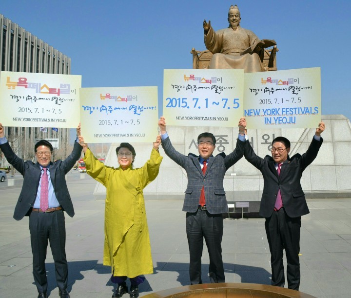 한한국 여주시 홍보대사, ‘뉴욕페스티벌in여주2015’ 성공 피켓 세레모니