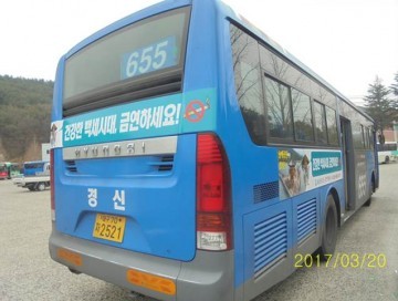 달성군보건소 655번 시내버스 외부에 금연 광고