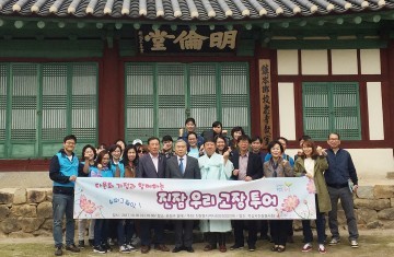 대전 유성구 진잠동, 다문화가정과 함께하는 ‘우리 고장 투어’
