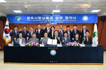영주사랑상품권 출시 임박, 지역경제 기대