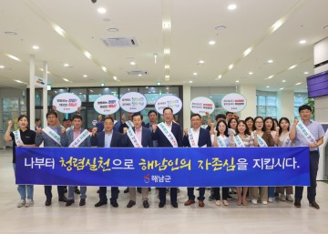 명현관 군수, 공직자들과 함께 공정하고 깨끗한 해남 만들기 청렴캠페인 펼쳐