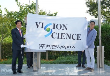 2017년 10월 경산 희망기업, ㈜비젼사이언스선정