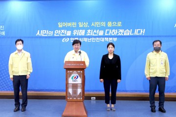 권영세 안동시장, 추석 대비 특별방역대책 추진 !