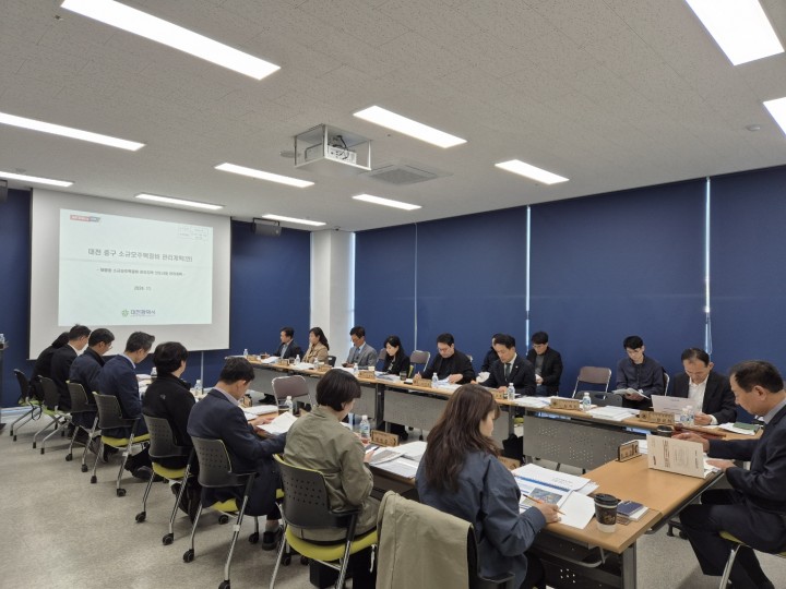 대전시, 제3기 소규모주택정비 공동위원회 출범