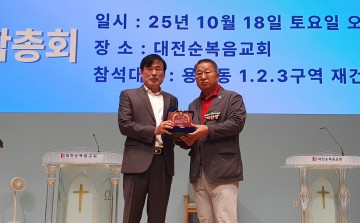 이한영 대전시의회 의원, 탄방초 분교 설립 공로로 용문동 재건축조합 감사패 수상