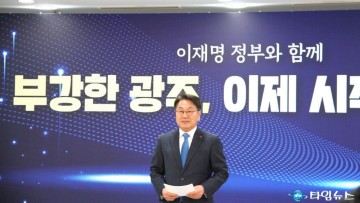 [송신년] 강기정 광주시장 “군공항 이전 등 해묵은 난제 해결…2026년 ‘부강한 광주’ 원년 선포”