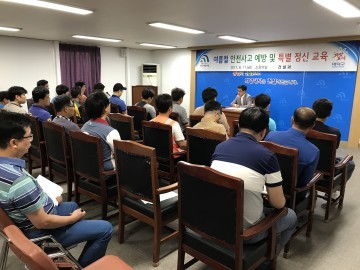 대전 대덕구, 여름철 안전사고 예방을 위한 특별교육 실시