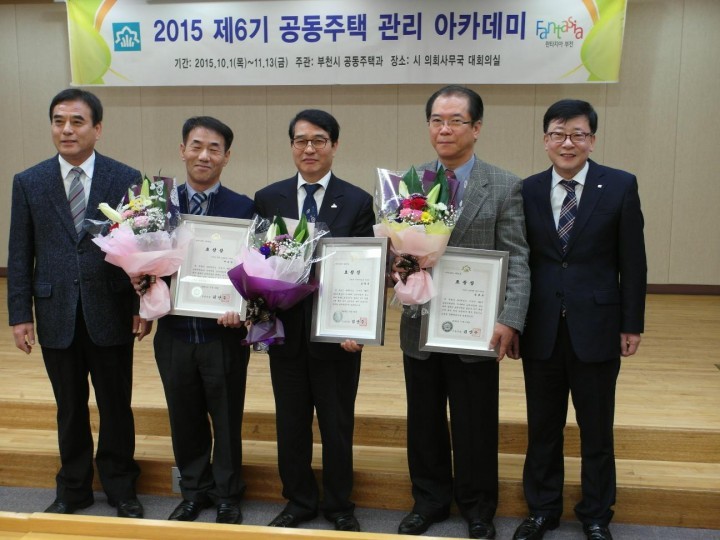 부천시, 공동주택 관리 전문가 35명 배출