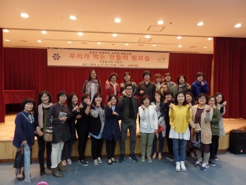 대전 유성구, 오는 10월 7일 로컬푸드 대중강좌 개최