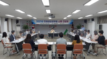 민원담당공무원 소통 간담회 개최