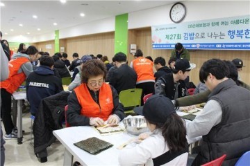 대전 동구자원봉사센터, 김밥으로 나누는 행복한 동구만들기!