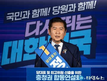 정청래, 민주당 충청권 경선서 62.77% 압승