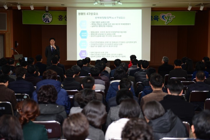 홍성군, 청렴한 군정 만들기 노사 ‘맞손’