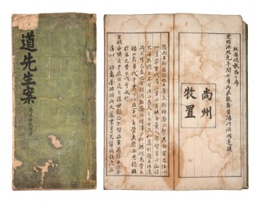 상주박물관 보관 ‘경상도영주제명기’ 보물 지정 예고 