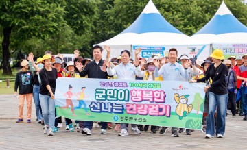 성주군, 2024년 ‘군민이 행복한 신나는 건강걷기’ 프로그램 성황리에 개최