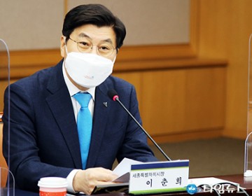 이춘희 세종시장, 행복도시법 개정안 조속처리를