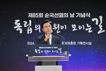 김태흠 충남지사, 국가 헌신에 최고 예우로 보답할 것