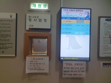 태안군수 고발한 소음폭행, 재판에서 국민권익위 제출한 변명서 거짓말로 밝혀져.. 
