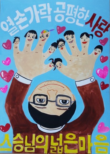 충남교육청, 스승의날 기념 스승존경 포스터·글짓기 공모 수상자 발표