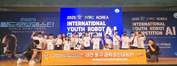 대전 동구 학생들, 로봇 경진대회서 연이어 수상 쾌거