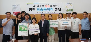 달성군시설관리공단 학습동아리 운영