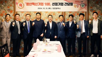 이장우 대전시장, 방산혁신기업과 간담회 개최