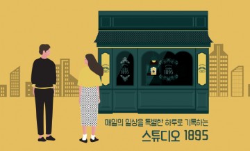 사회적기업 ‘잇다’ 크라우드 펀딩 나서