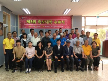 대전 중구, 족보 이해 폭 넓힌 ‘족보대학’ 수료식 개최