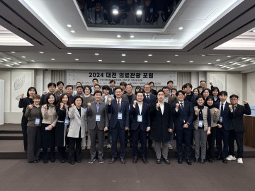 대전관광공사,‘대전의료관광 포럼’성황리에 마쳐