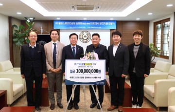월드스포츠컨설팅 김병태 대표, 충남대 스포렉스에 1억 원 기부…지역 스포츠 발전 힘 보탠다