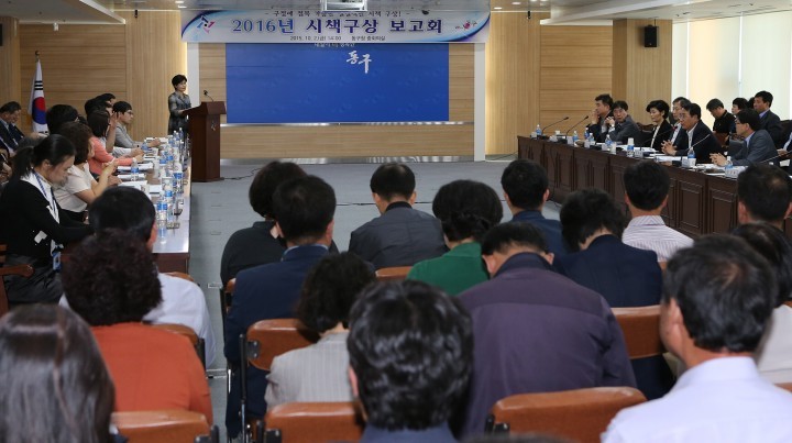 대전 동구, 창의적 사고로 구정발전 ‘실현’
