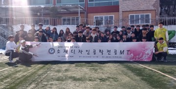 금오공대 소통과 공감의 MT  참여 학생․교수 함께‘인권 서약 ’다짐 