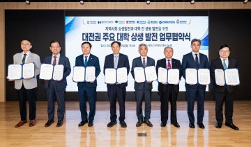 대전권 8개 대학, 지역 상생 위한 공동 협약 체결