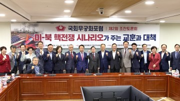 핵전문가, 국회토론회서 "美전술핵 재배치해 北전술핵 억제해야"