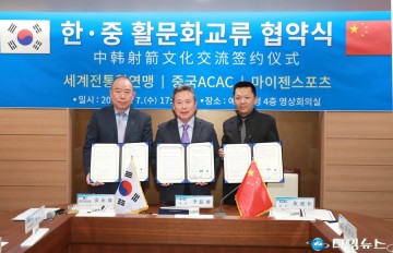 세계전통활연맹, 한·중 활문화 교류 MOU 맺어