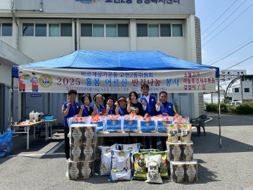 충주시 교현2동 바르게살기운동위, 이웃 위한 봉사와 교통안전 캠페인 전개