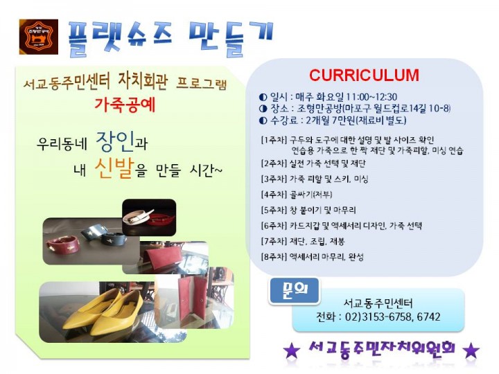 예쁘고 편한 구두 직접 만들어 보세요