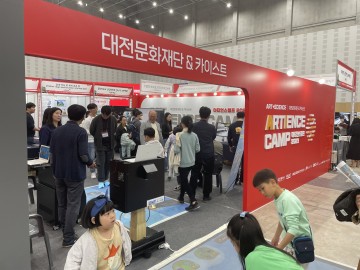 대전문화재단, 2024 아티언스 캠프 운영단체 공모