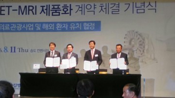 (주)마그넥스 세계 두 번째로 뇌전용 11.7T MRI 마그넷  가천대병원 공급 및 PET-MRI제품화 계약